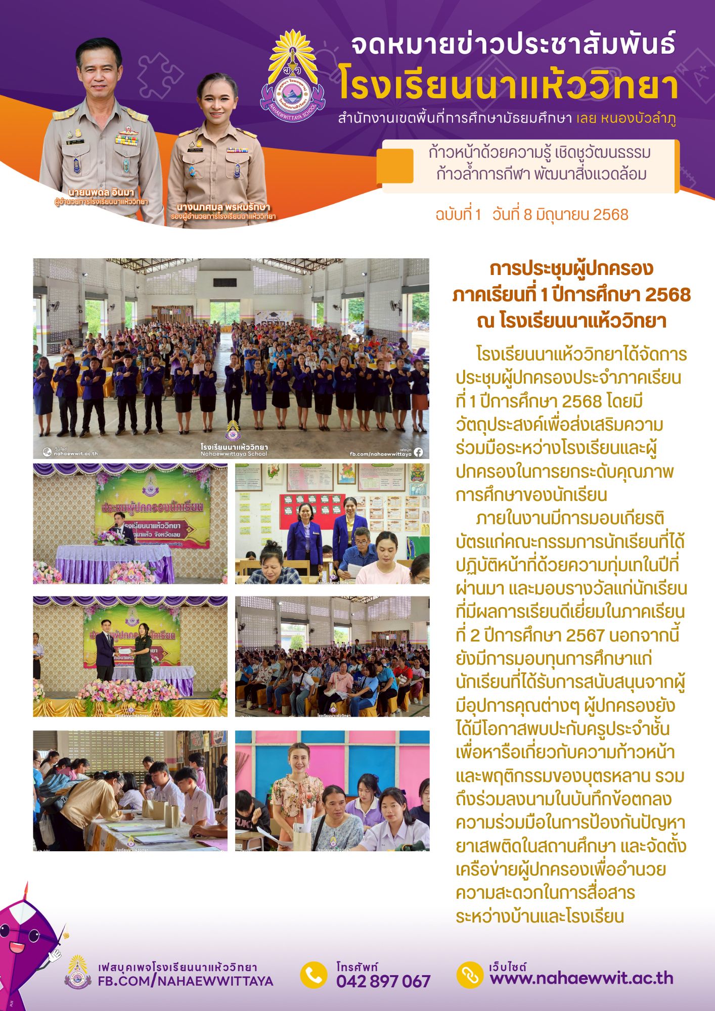 newsletter
