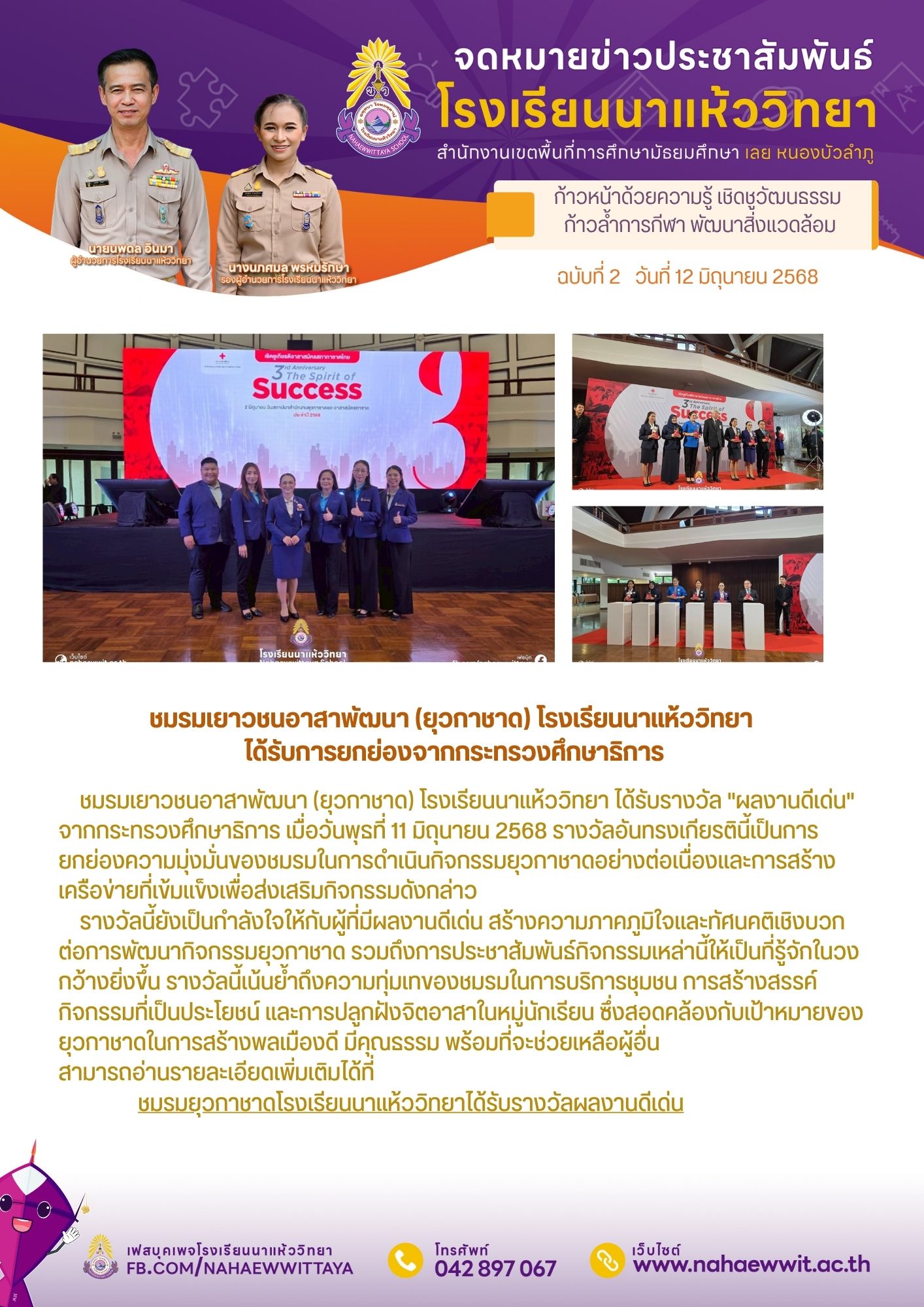 newsletter