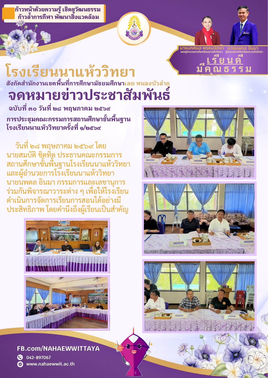 newsletter