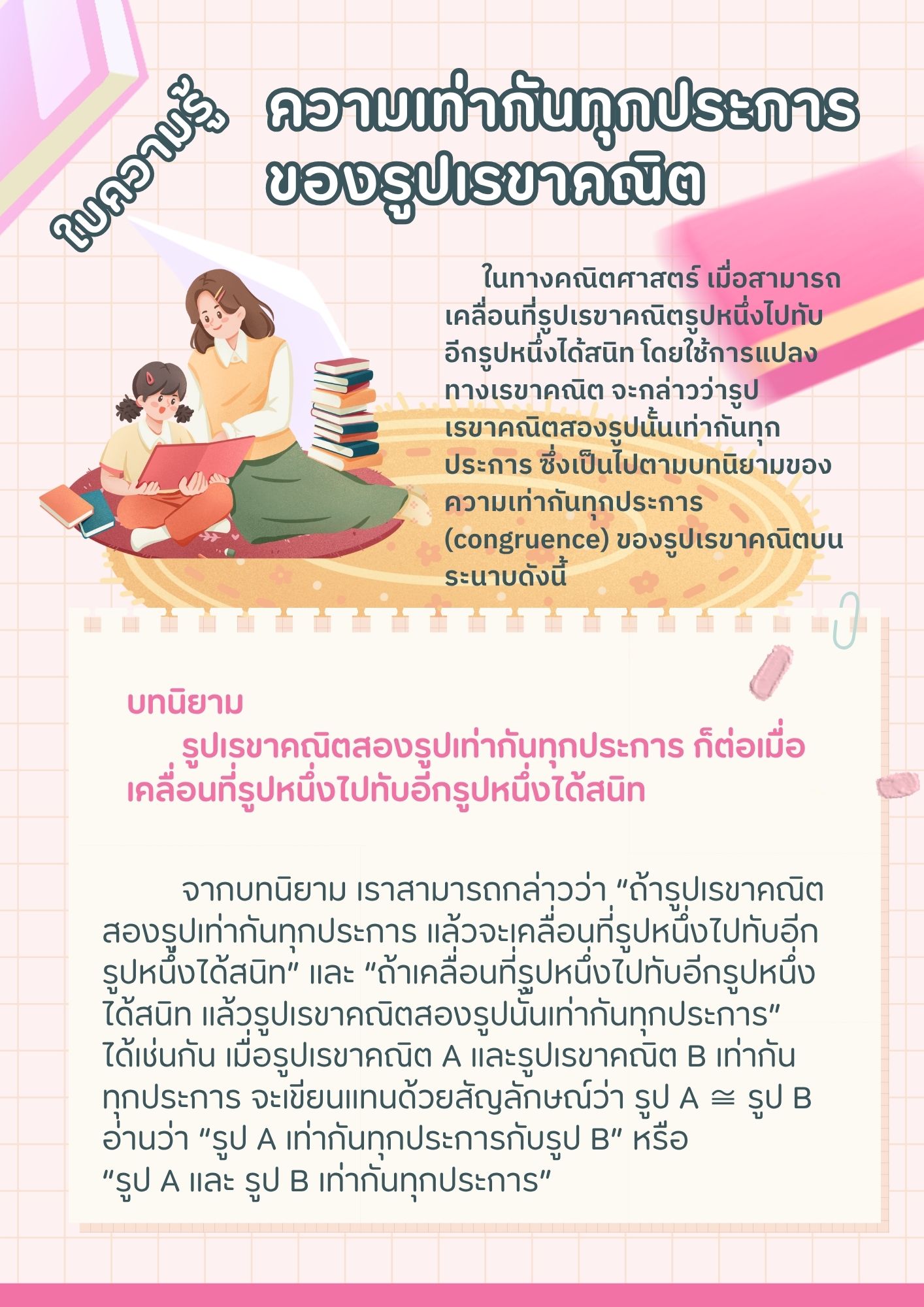 รูปปก