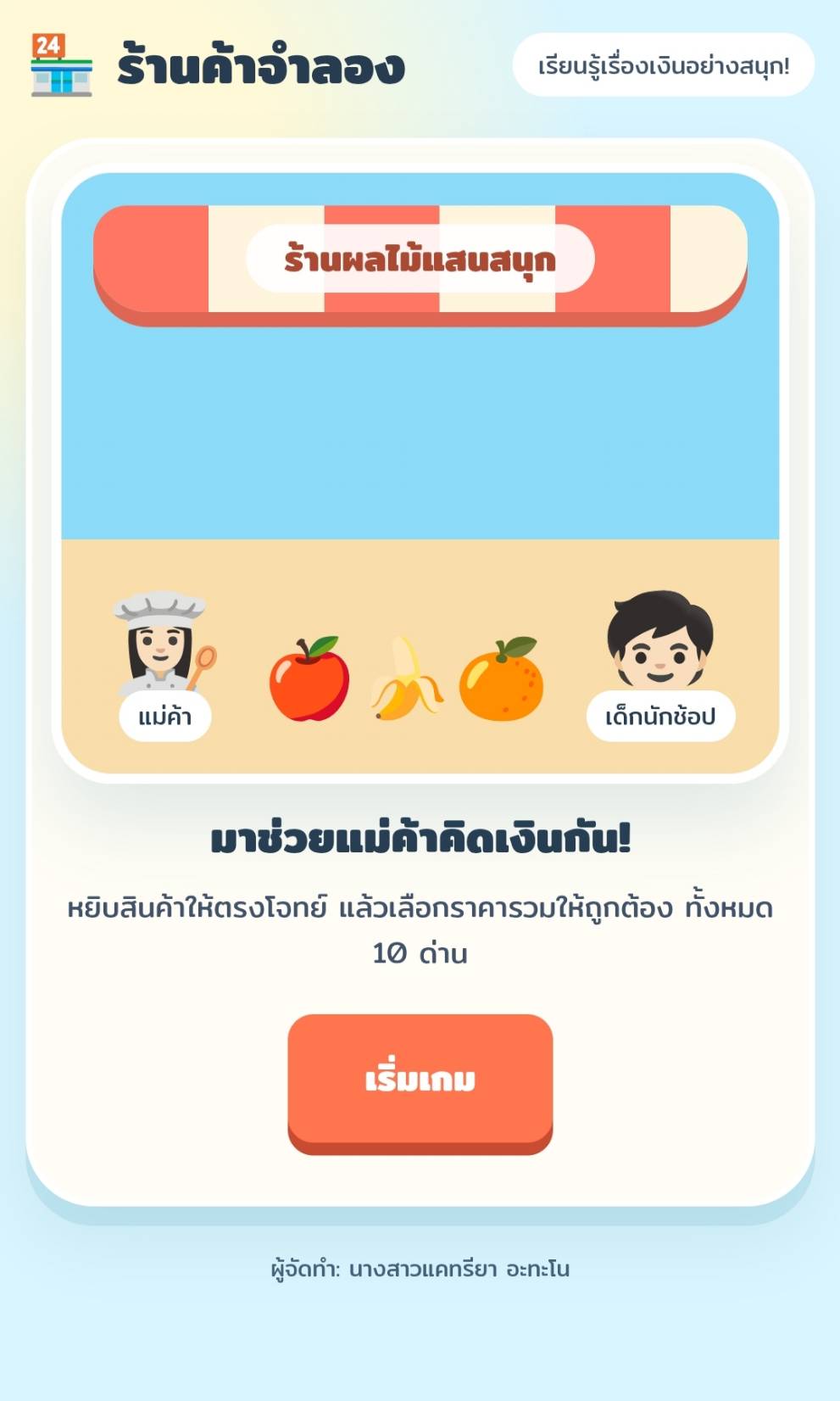 รูปปก