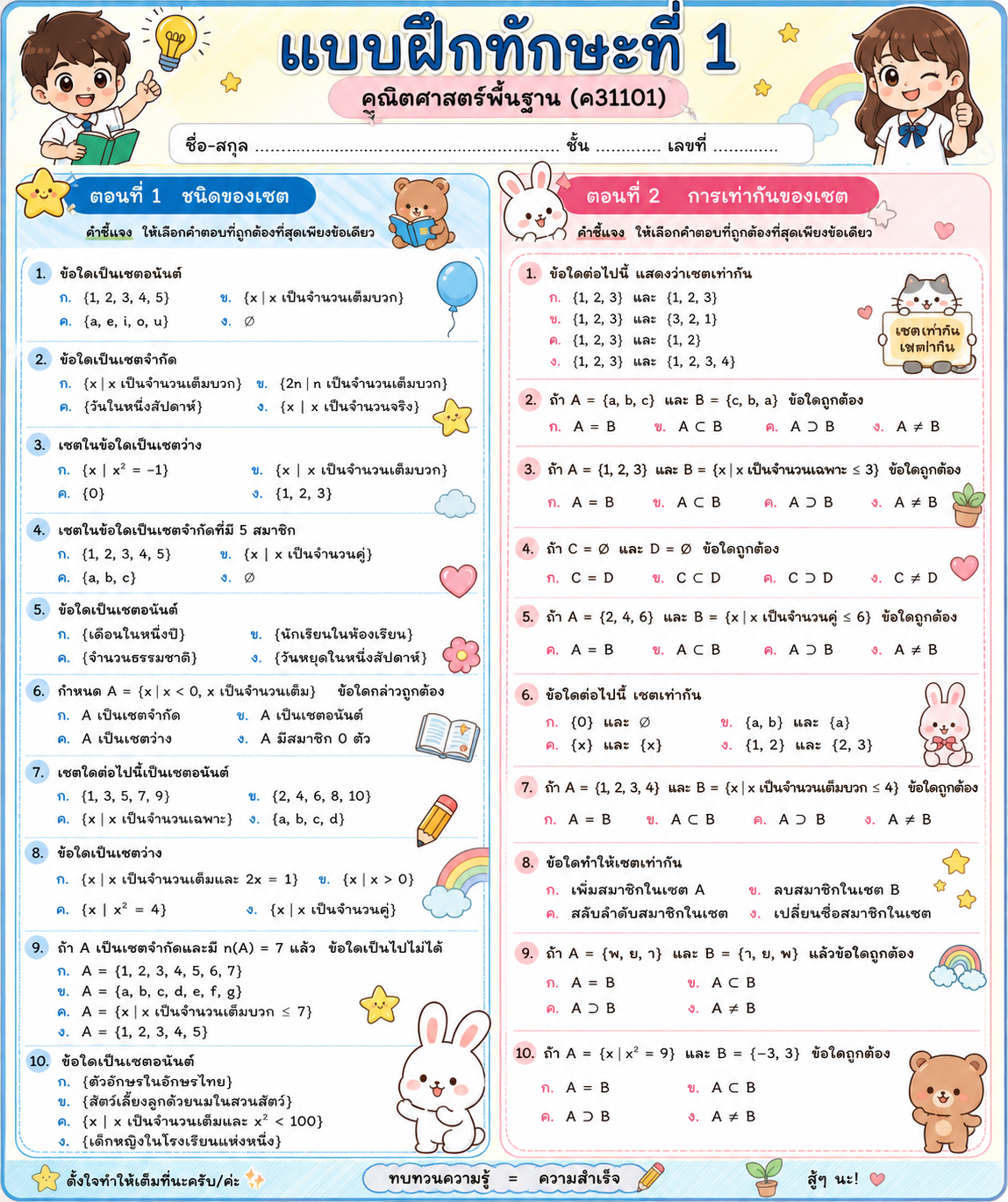 รูปปก