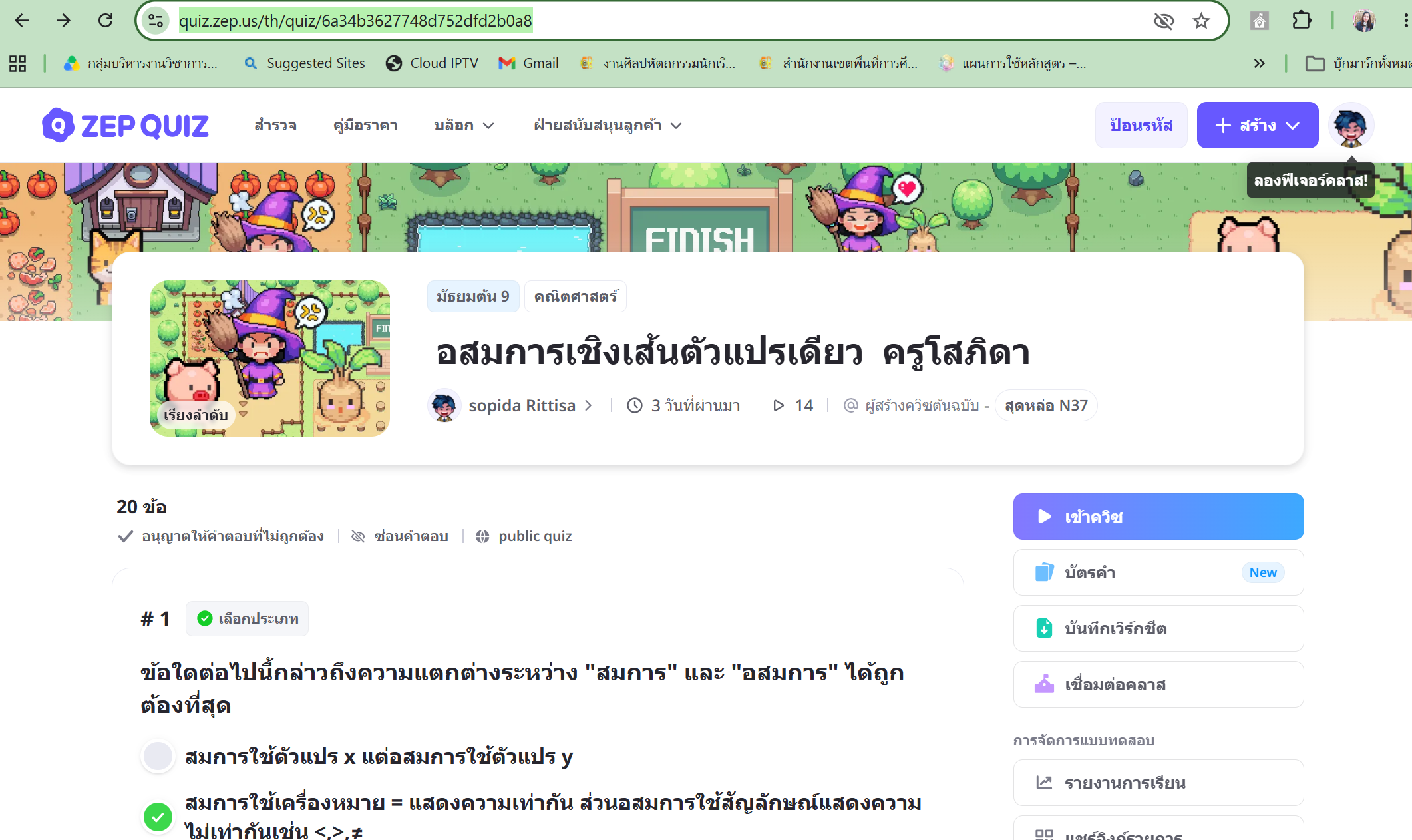 รูปปก