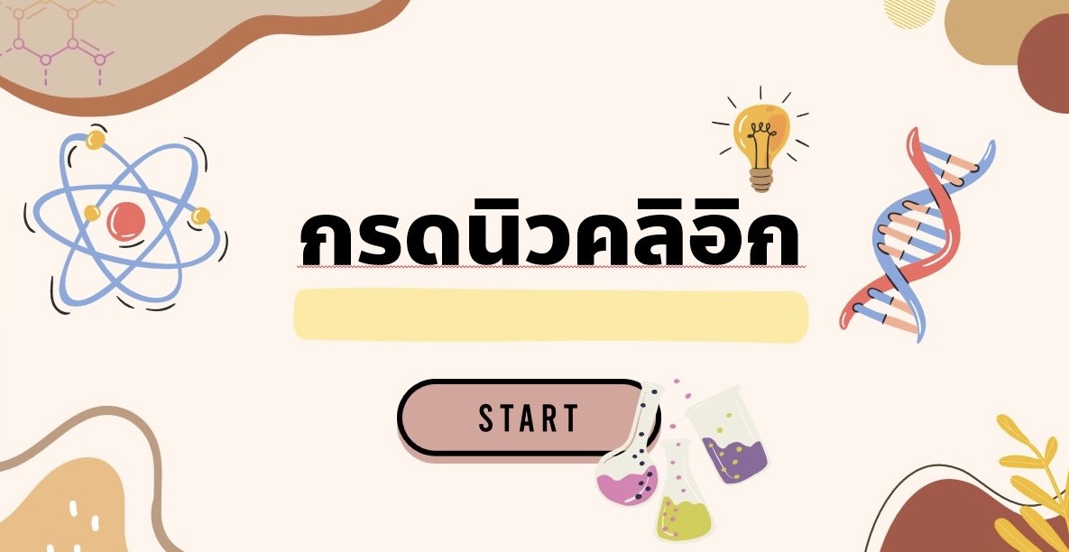 รูปปก