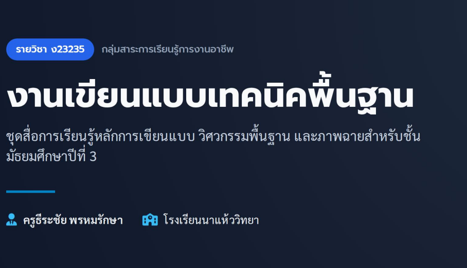 รูปปก