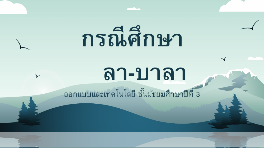รูปปก