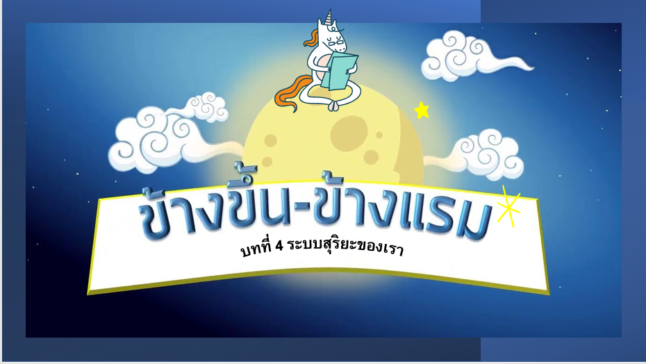 รูปปก