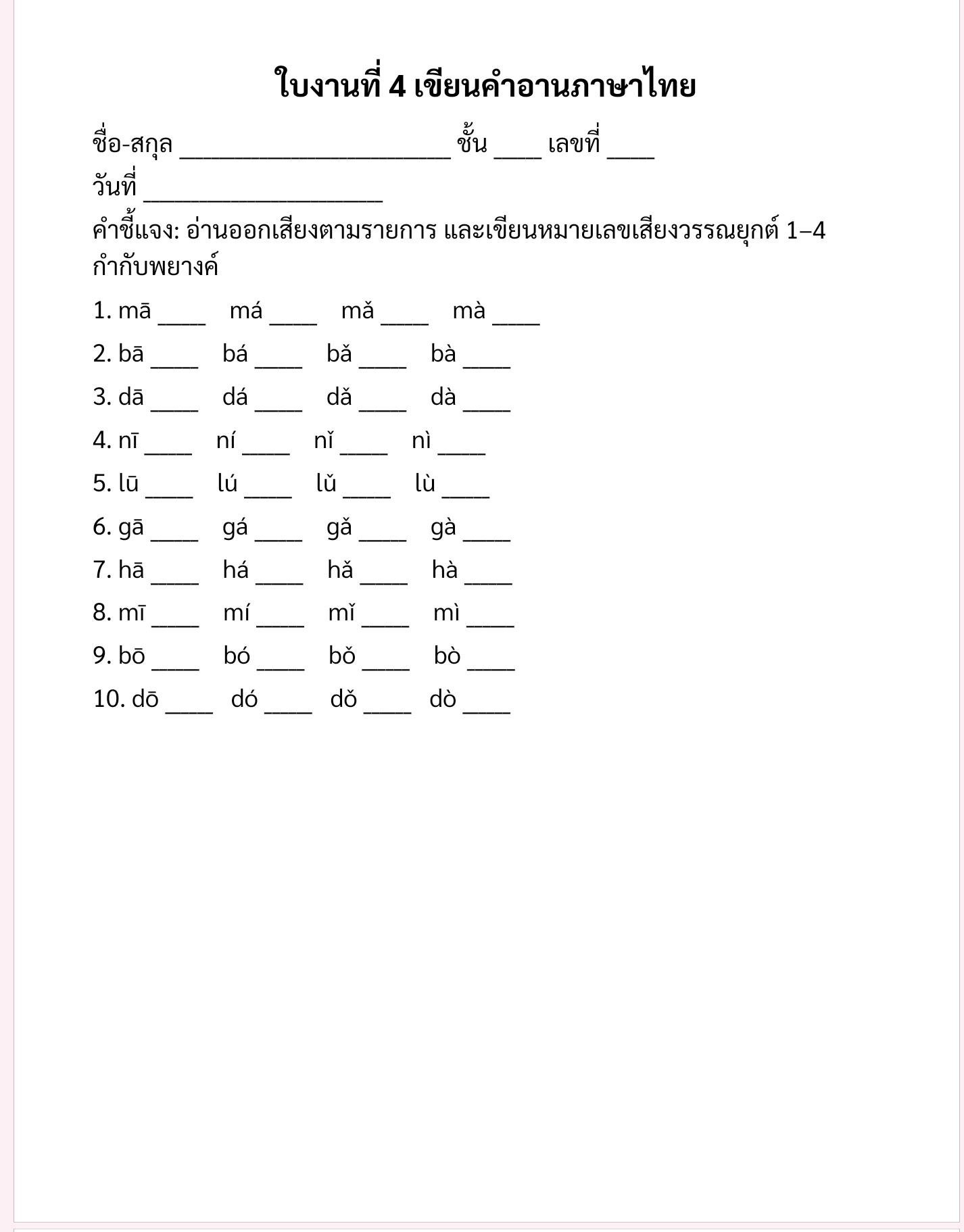 รูปปก