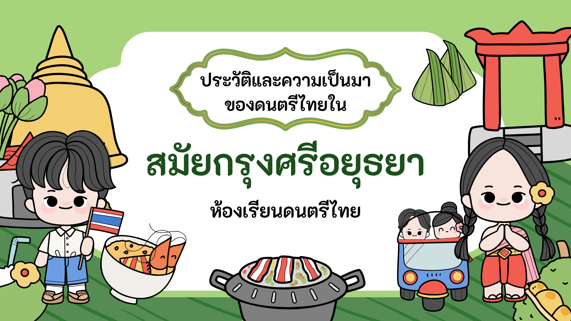 รูปปก