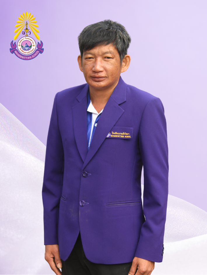 นายศรายุทธ แสงคำ